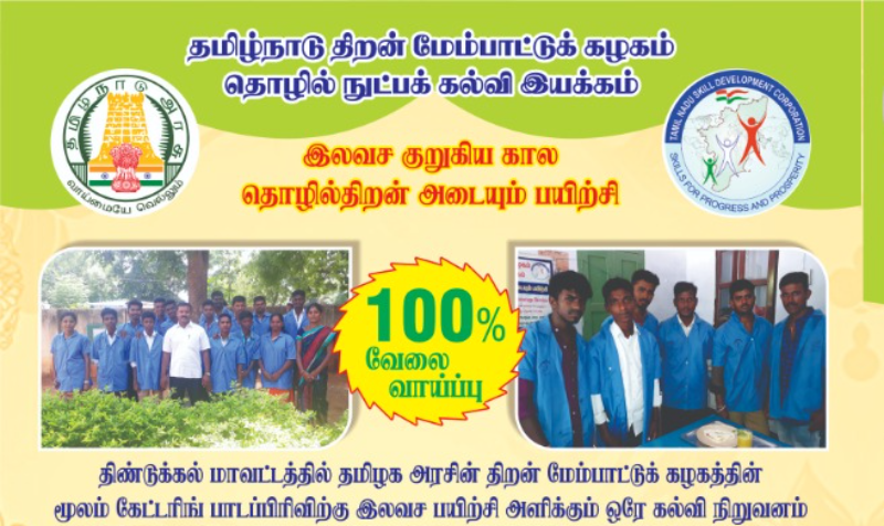 Free-Catering-Courses